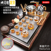 三维工匠整套茶具套装家用办公室会客全自动一体流水石磨茶盘紫砂功夫茶杯 8火烧变色宏图+金自动+玻璃茶具338 25件
