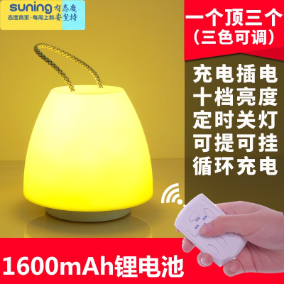 希杰狮王小夜灯卧室儿童睡眠灯床头婴儿喂奶护眼手提节能灯遥控充电式台灯充电遥控款三色光-三档定时+十档调光灯具