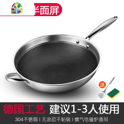 封后304不锈钢炒锅家用无涂层锅电磁炉燃气煤气灶专用无烟炒菜锅 FENGH 豪华款-34CM聚能底双面[带立盖]