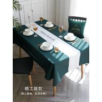 家柏饰(CORATED)北欧现代简约轻奢布艺茶几桌布防水防油免洗餐桌布长方形台布桌垫