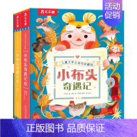 小布头奇遇记立体书❤[礼盒精装] [正版]绿野仙踪 世界经典立体书珍藏版成人儿童书籍绘本阅读立体书3d故事书世界名著经典
