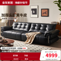 全友家居 现代简约头层牛皮沙发实木框架小户型直排豆腐块沙发