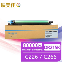 映美佳 柯美DR215鼓架黑色 适用柯尼卡美能达C226感光鼓C266复印机硒鼓C256粉筒柯美ADC227套鼓