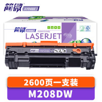简微 硒鼓M208DW 支