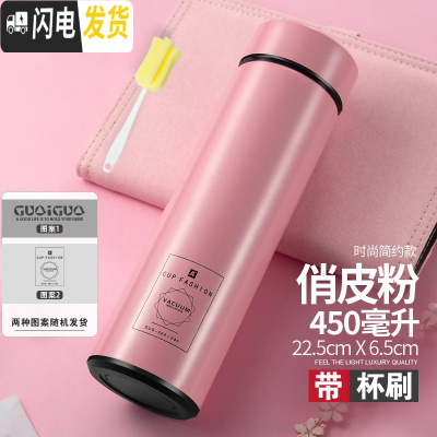 三维工匠智能保温杯男女学生便携水杯子创意个性潮流大容量简约测温茶杯子 翘皮粉