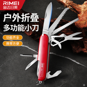 金达日美瑞士军刀水果刀多功能刀折叠刀野外露营工具户外X8169