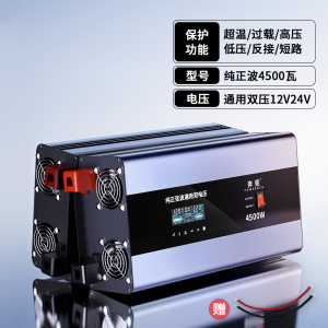 [补贴10%]纯正弦波逆变器12V24V48V转220V车载家用大功率6000W电瓶源转换噐