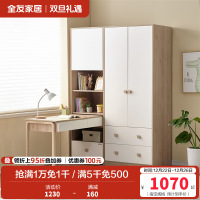 全友家居衣柜书柜一体式组合衣柜多元储物收纳柜儿童衣柜