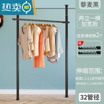 敬平顶天立地衣架落地卧室置物架衣帽间挂衣架组装简易衣柜晾衣架阳台 藜麦黑两立一横2.1-2.6m [送2翅膀]