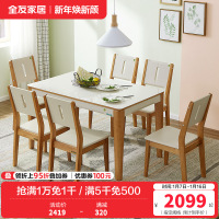 全友家居 现代简约风格双色拼接钢化玻璃餐厅家具餐桌椅组合餐桌椅