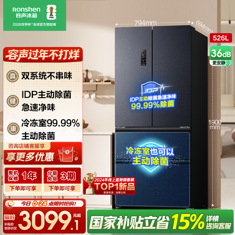 容声526升双净双系统法式多门四开门电冰箱家用一级能效风冷无霜节能大容量国家补贴BCD-526WD1MPA灰