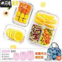 三维工匠上班族玻璃饭盒微波炉专用保鲜分隔家用便当女带盖圆形 [北欧粉]长410+长700+三隔长1000+深火烈鸟包