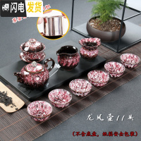 三维工匠精品建盏窑变钧窑功夫茶具天目釉兔毫陶瓷侧把茶壶主人杯家用套装 花釉龙凤壶11头带内胆安全包装