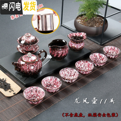 三维工匠精品建盏窑变钧窑功夫茶具天目釉兔毫陶瓷侧把茶壶主人杯家用套装 花釉龙凤壶11头带内胆安全包装