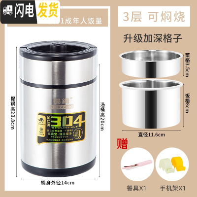 三维工匠304不锈钢真空保温饭盒桶12小时焖烧锅上班族便携家用三层焖粥 1.9钢本色送餐具+手机架