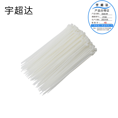 宇超达 尼龙扎带 8*300 (250个/包) 个