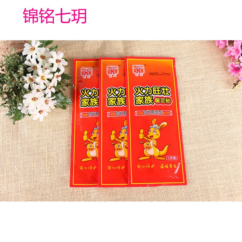 锦铭七玥加长足贴暖足贴暖脚贴鞋垫热帖加长暖脚宝暖贴宝宝贴发热鞋垫