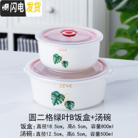 三维工匠微波炉加热分隔型陶瓷饭盒上班族带饭保鲜盒套装密封带盖碗便当盒 圆二格绿叶B饭盒+汤碗