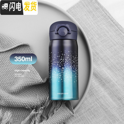 三维工匠弹跳盖保温杯女士潮流便携创意网红大容量水杯男学生个性儿童杯子 蓝色-350