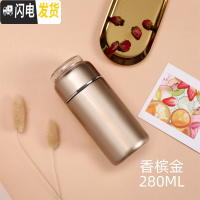 三维工匠茶水分离保温杯女士便携泡茶喝茶随行杯子过滤网红不锈钢水杯 香槟金-280