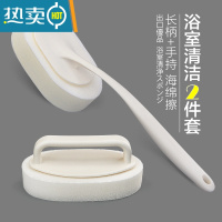 敬平浴室清洁刷长柄海绵擦浴缸玻璃洗漱台洗脸池瓷砖墙面去污刷子套装 2件套:长柄+手持海绵刷