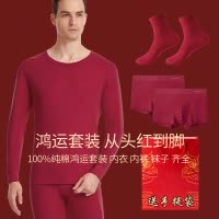 浪莎男士本命年保暖内衣男款纯棉酒红色秋衣秋裤蛇年秋冬结婚套装