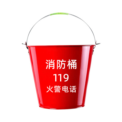 臻远 ZY5112118 消防圆桶(单位:个)