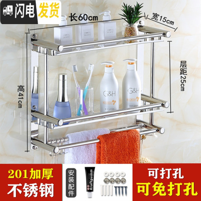 三维工匠浴室三角置物架 304不锈钢免打孔卫生间墙上用品收纳架壁挂式转角 201-T款双层60cm[免打孔两用浴室置物架