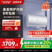 AO史密斯佳尼特60升电热水器 金圭内胆包8年 双棒分离速热 免更换镁棒 短款 CTE-60JC1-B