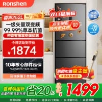 容声(Ronshen)252升三开门电冰箱变频风冷一级能效节能家用风冷无霜节能墨韵灰艺术外观BCD-252WD18NP