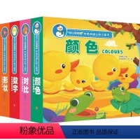 套装(四册) [正版]宝宝没想到立体书儿童3d立体书场景互动启蒙早教3d立体书儿童绘本故事书婴儿0-1-2-3岁宝宝早教