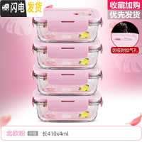 三维工匠上班族玻璃饭盒微波炉专用保鲜分隔家用便当女带盖圆形碗套装 [北欧粉]长410x4