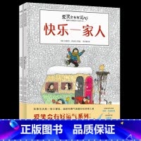 幽默大师的勇气冒险书 [正版]奇想国童书 爱笑会有好运气系列·幽默大师的勇气冒险书 3-8岁儿童绘本 法国荒诞幽默绘本大