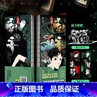 [正版]谷围南亭2漫画 墨飞 满月正传阎王法则 后动漫金龙奖 日本国际漫画奖单行本 青春文学实体书磨铁图书书籍楚乌