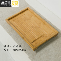 三维工匠制茶盘功夫茶具茶盘排水式茶台大中板茶托盘家用竹子干泡 大平板送吸水球和排水管