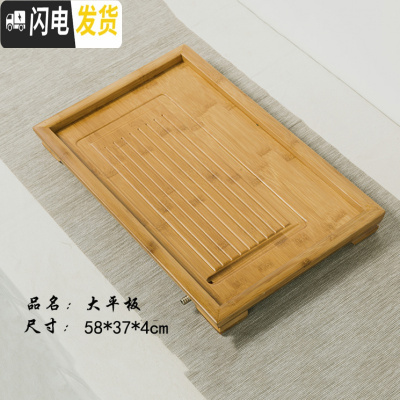 三维工匠制茶盘功夫茶具茶盘排水式茶台大中板茶托盘家用竹子干泡 大平板送吸水球和排水管