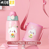 三维工匠儿童保温杯水杯直饮吸管式宝宝便携恐龙小学生幼儿园防摔 兔子粉490/三盖/316不锈钢