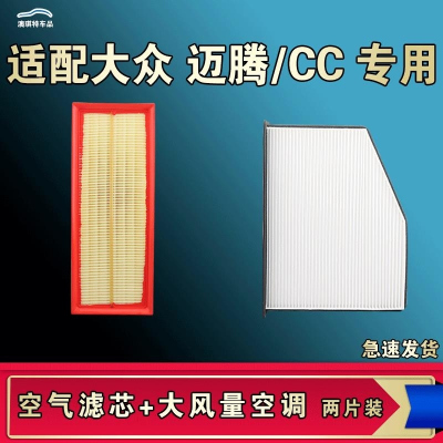游枫亭适配大众CC迈腾空气空调机油滤芯B6 B7 B8清器13 20 23 24款原厂
