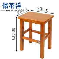 铭羽洋实木凳33*25*50cm个
