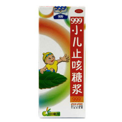 三九999小儿止咳糖浆120ml 祛痰镇咳用于小儿感冒引起的咳嗽