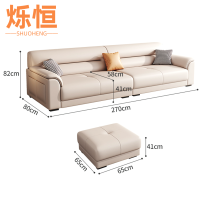 烁恒 接待沙发 四人位2.7米+脚踏 套