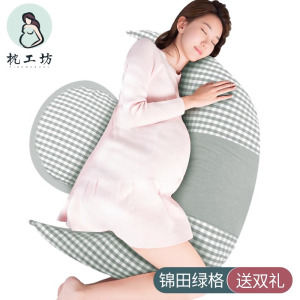 枕工坊孕妇枕头护腰托腹侧睡枕冬睡枕侧卧枕u型枕多功能抱枕靠枕托腹托腹抱枕怀孕抱枕孕妇枕怀孕孕期神器多色可选安睡整晚
