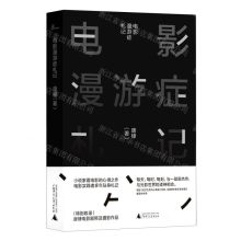 [N]电影漫游症札记-9787559827968