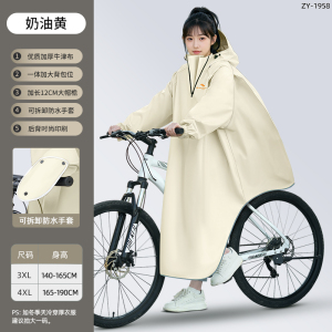 正雨自行车雨披初中生上2026新款青少年山地单车学生骑行雨衣9063