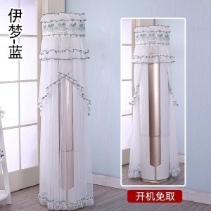 客厅立式圆柱空调罩套防尘罩柜机圆形i尚铂开机不取 伊梦-蓝绿 高175cm美的天行智行御行遵行/海尔帝尊/格力I畅