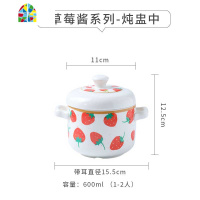 可爱炖盅陶瓷带盖隔水炖家用燕窝小号汤盅1人-2人蒸蛋碗汤锅炖罐 FENGHOU YE-103草莓酱炖盅大2号(3件套)
