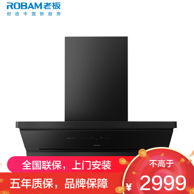 老板(Robam)[小黑镜L1]大吸力侧吸式油烟机 超薄平嵌顶侧一体 智能挥手27风量1200Pa超大静压65D7-L1