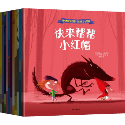 快来帮帮小红帽!钻进童话去冒险