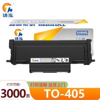 途泓 硒鼓 TO-405 支