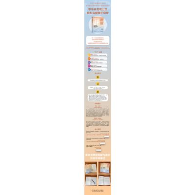 进阶:五步加速领导力升级 成为更好的自己 全球领导力 萨拉·伍德